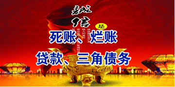 梨树要债公司