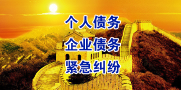 梨树追债公司